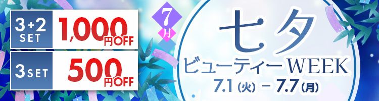 キャンペーン
