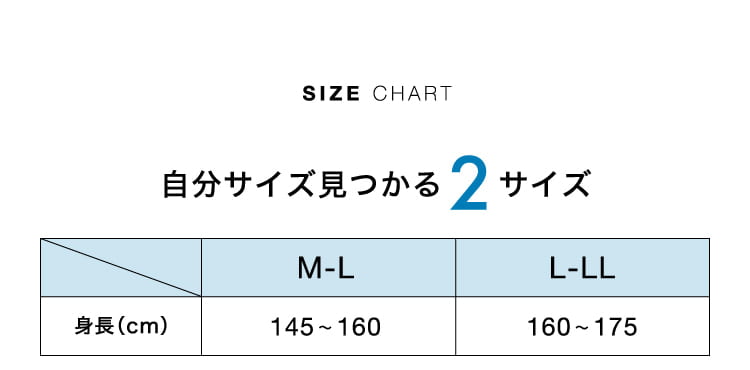 自分が見つかる2サイズ