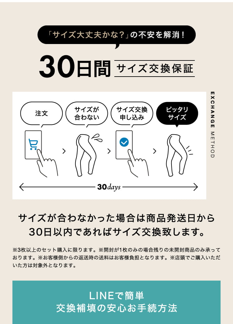 【新品・未使用・未開封】ベルミスフルレッグ クイックプラス クールプラス 公式】BELMISE｜ベルミス スリムフルレッグ Quick+